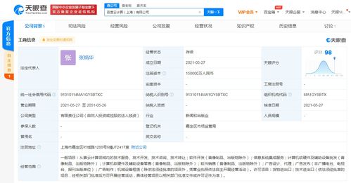 上海成立15億資本云計算公司，聚焦信息系統(tǒng)集成服務(wù)