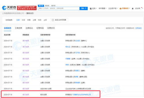 騰訊再度接盤字節(jié)游戲資產(chǎn)，收購《龍息》《神寂》運營商信息系統(tǒng)集成服務(wù)